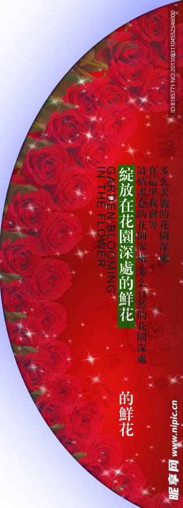 鲜花店的招牌