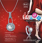 珠宝宣传折页