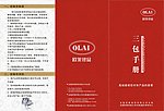 珠宝宣传单