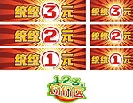 均价区