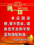 通知