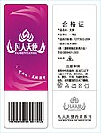 吊牌 吊标