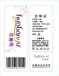 吊牌 吊标