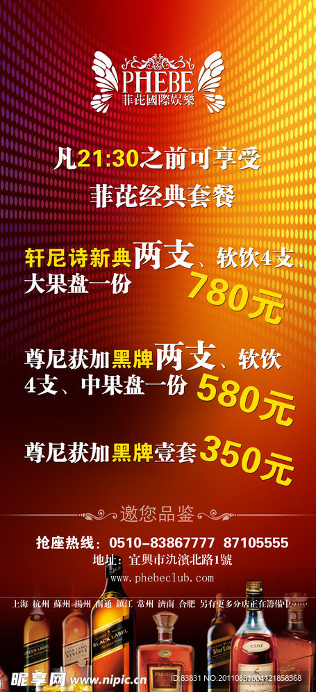 送酒活动展架