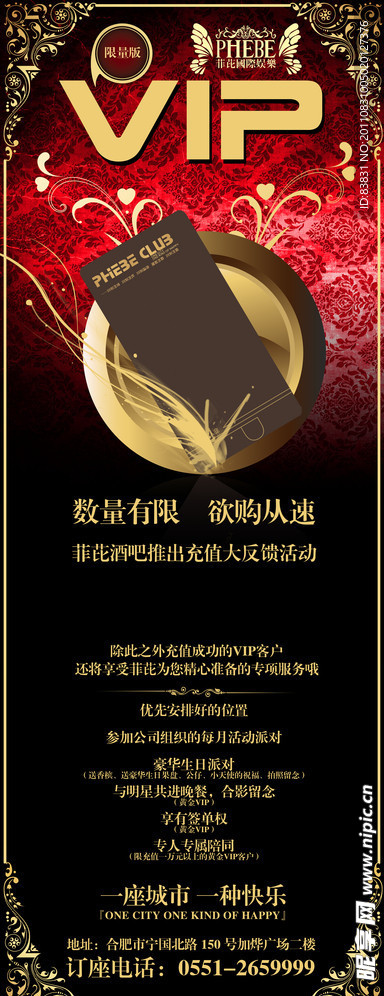 VIP展架设计