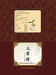 鸡蛋油卵磷脂包装盒