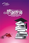 水星家纺教师师POP牌