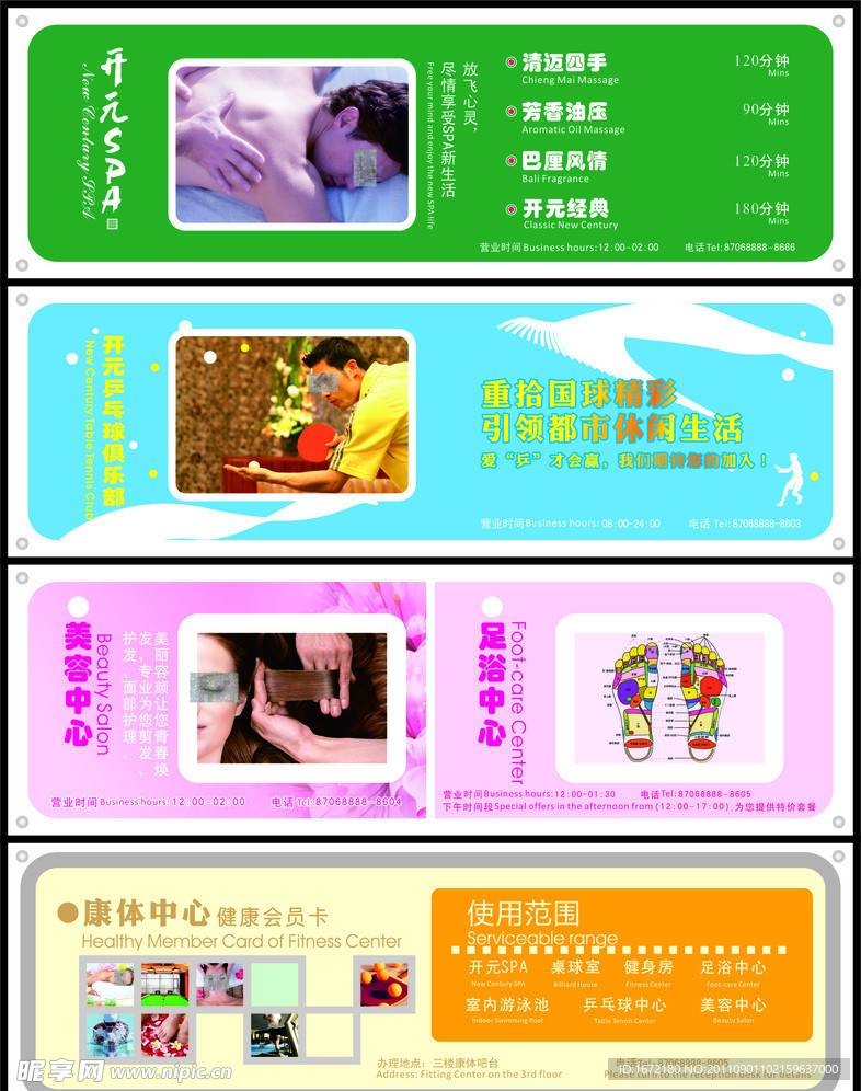 宁波开元健身spa会所
