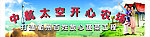 衢州中航太空农场