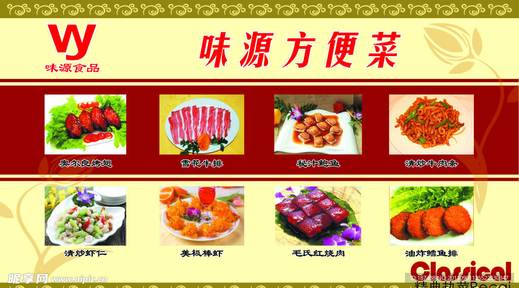 菜谱设计