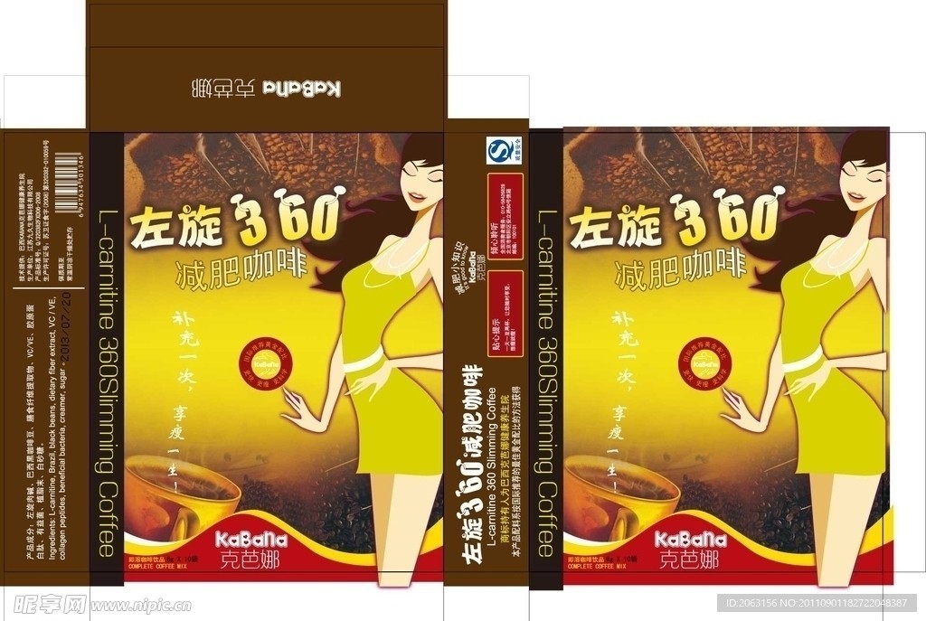 左旋360减肥咖啡