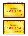 荣誉牌匾