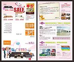 家具团购邀请函