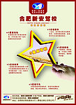 驾校单页设计