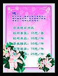 商场内衣促销展板
