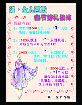 商场促销活动展板