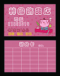 名片模板