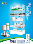 2011年蒙牛牧场奶元素