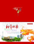 2012龙年PSD贺卡