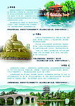 泉城名胜介绍