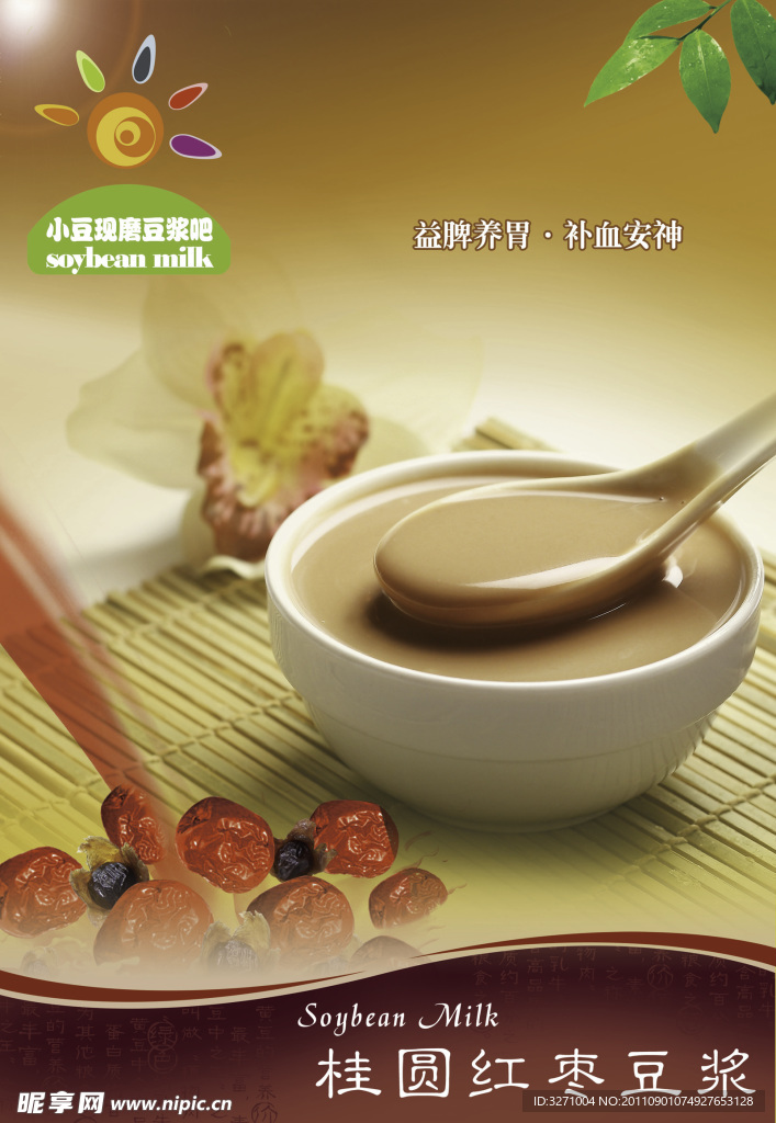 桂圆红枣茶