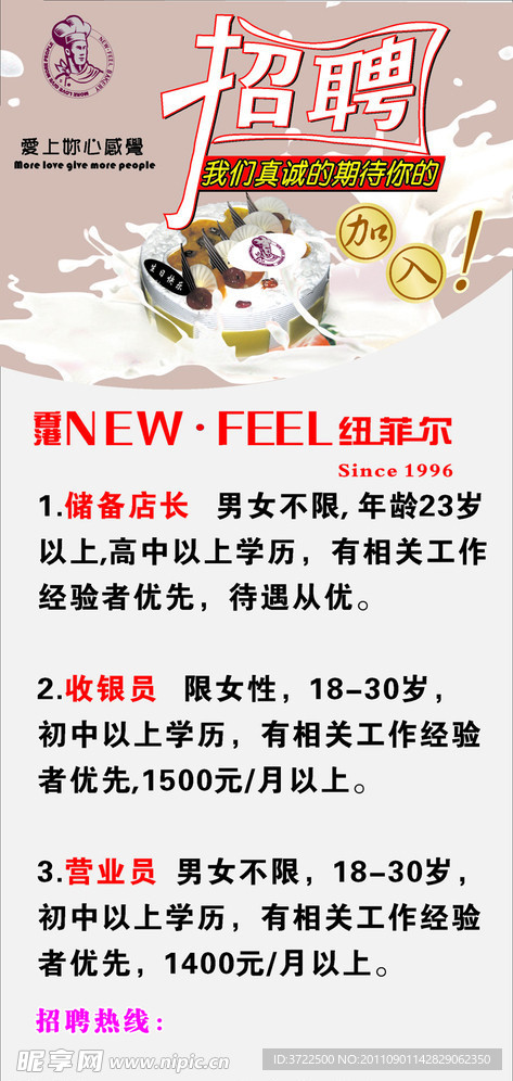招聘