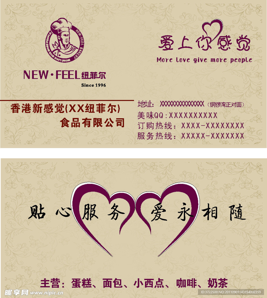 纽菲尔名片
