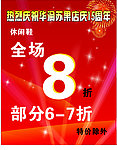折扣 打折