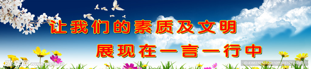 校园文化标语