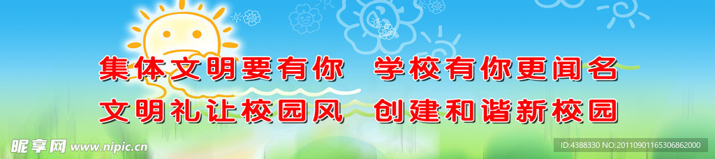 校园文化标语