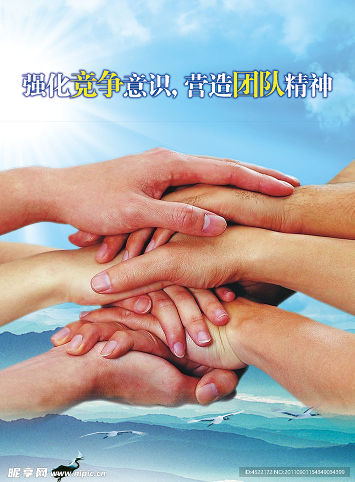 团队海报