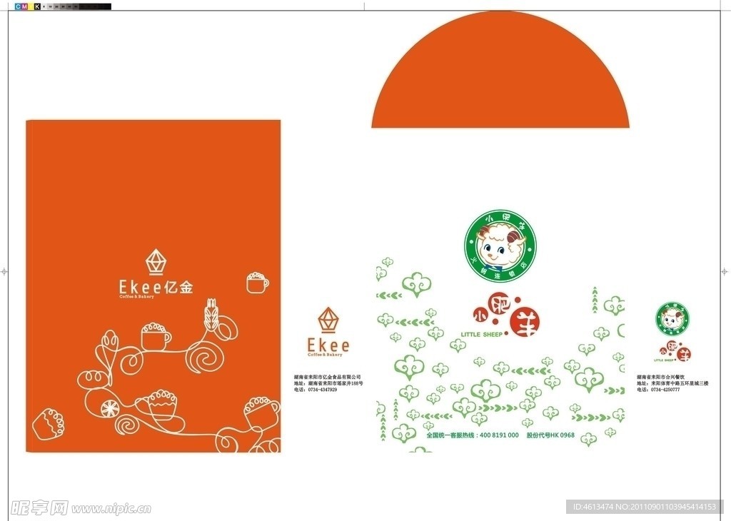 小肥羊手袋