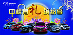 金秋赏车