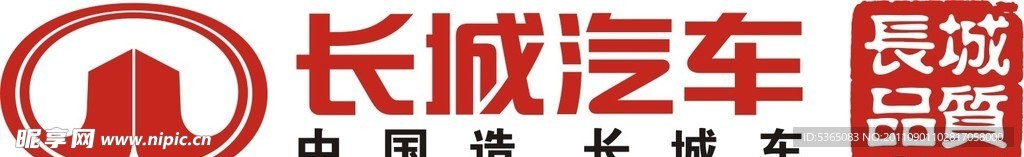 长城汽车标志