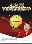 大澳DM宣传单页