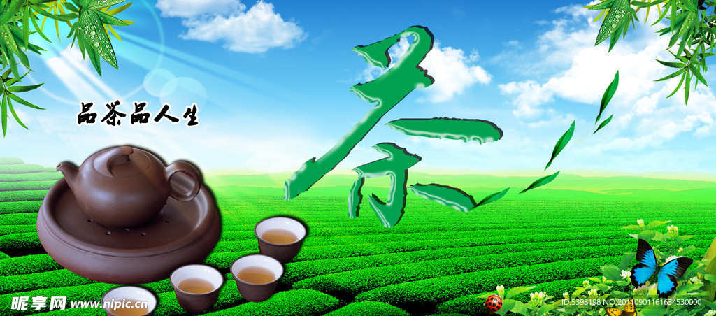 茶文化