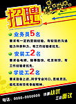 广告公司招聘海报