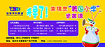 瑞思英语公交站台广告