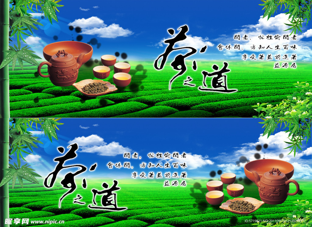 茶叶