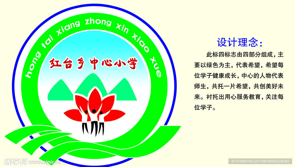 学校标志