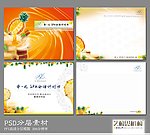 PPT背景模版