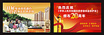 侨务展板设计