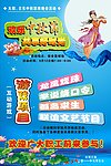 中秋海报