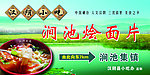 小吃牌