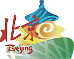 上海世博会北京城市logo