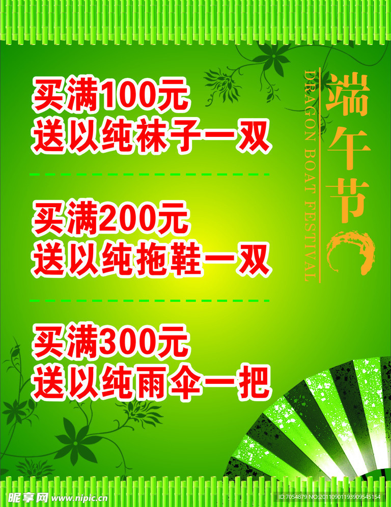 端午节