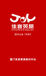 佳音英语标志
