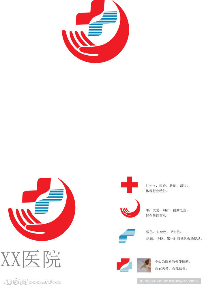 医院标识