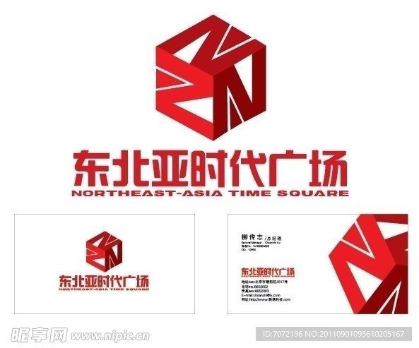 企业标识