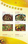 餐饮海报设计
